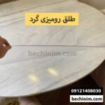 طلق رومیزی گرد