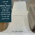 دیوارپوش فومی رولی