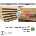 رگال-لباس-مونتاژی-سه‌طبقه2